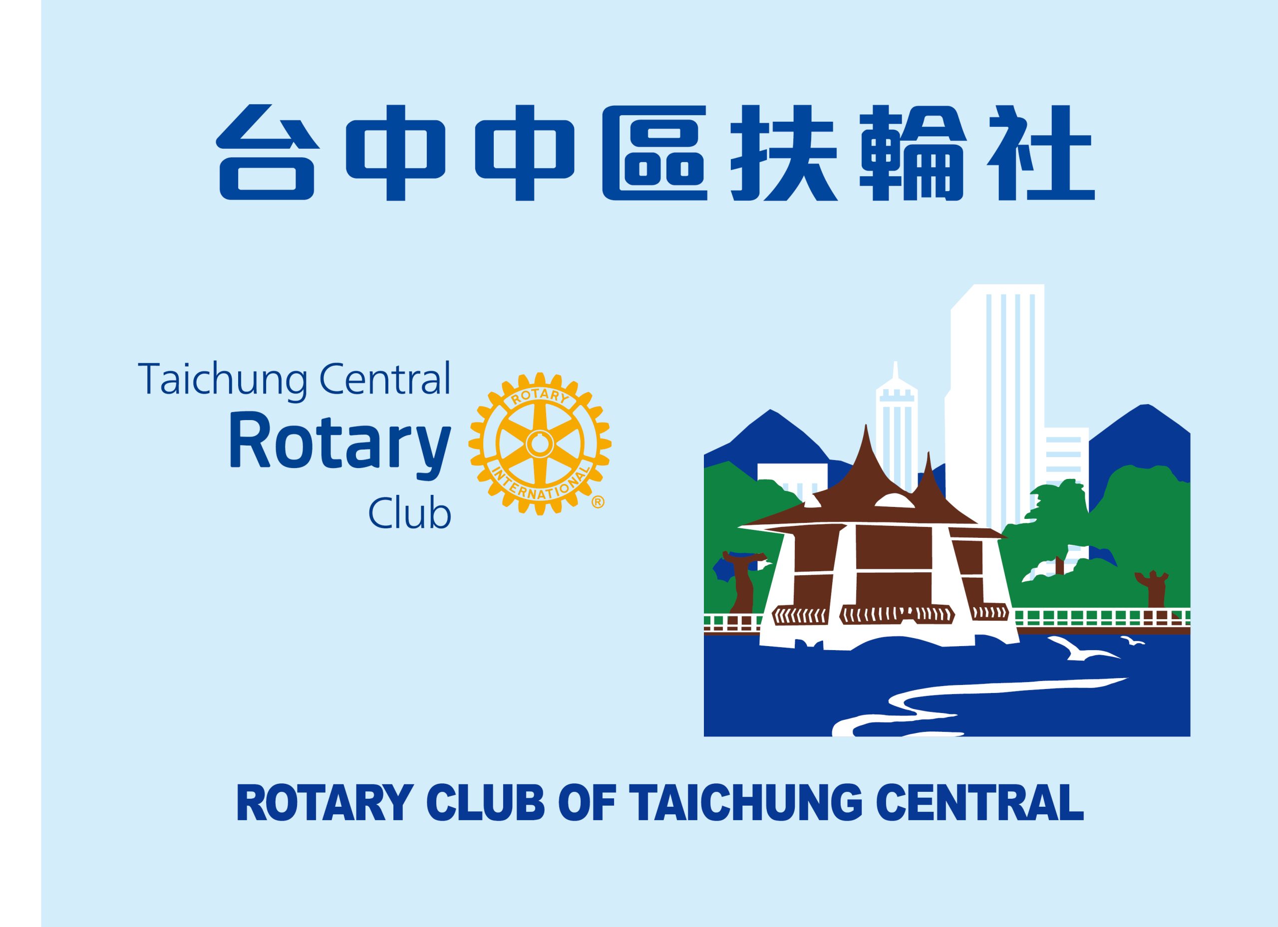 台中中區社
